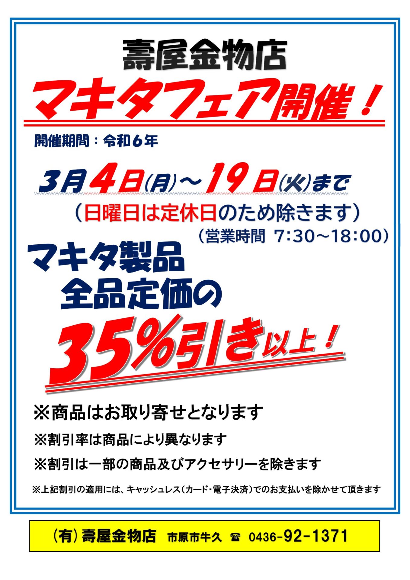 MARU　同梱割引 株式会社ササガワ：製品情報＞ イベント用品＞商品券・カード関連